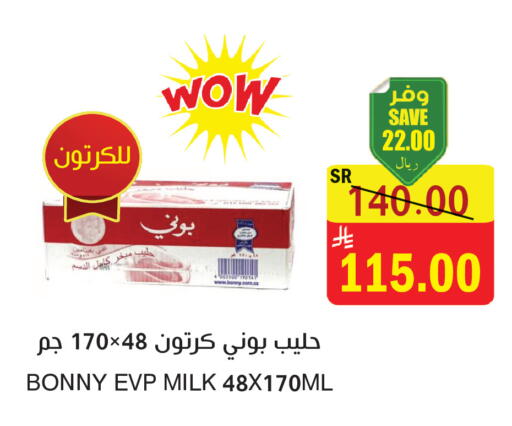 available at المركز الأخضر للتسويق in مملكة العربية السعودية, السعودية, سعودية - المنطقة الشرقية