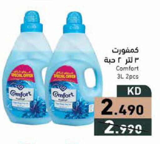 available at Ramez in Kuwait - Ahmadi Governorate