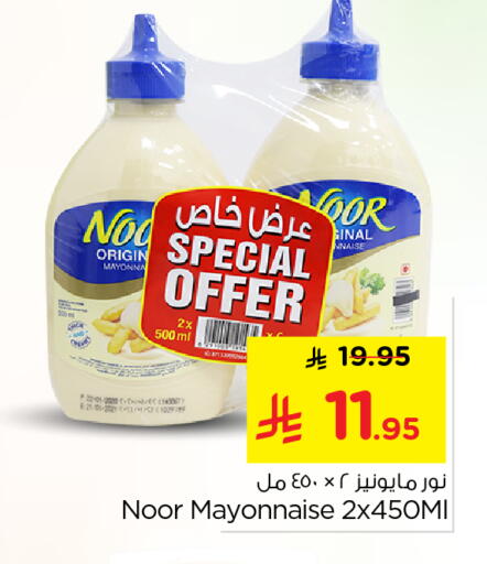 available at نستو in مملكة العربية السعودية, السعودية, سعودية - الخرج