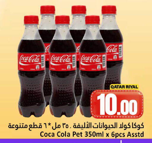 available at Dana Hypermarket in Qatar - Al Wakra