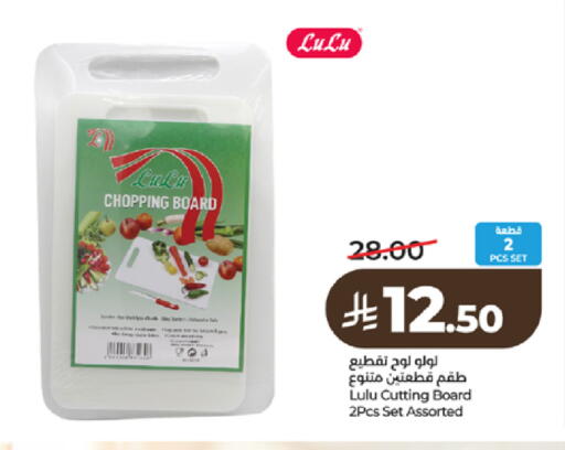available at LULU Hypermarket in KSA, Saudi Arabia, Saudi - Tabuk