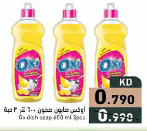 available at Ramez in Kuwait - Ahmadi Governorate