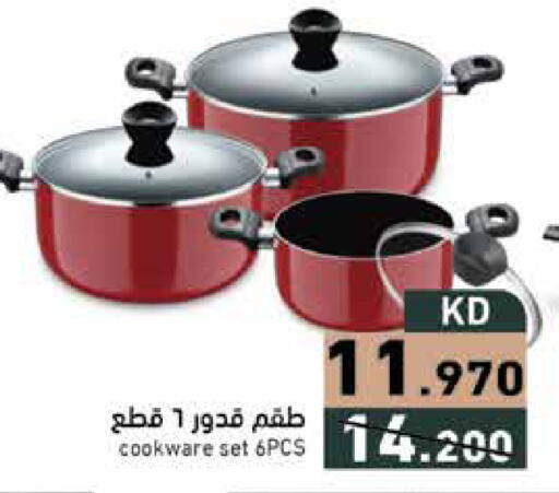 available at Ramez in Kuwait - Ahmadi Governorate