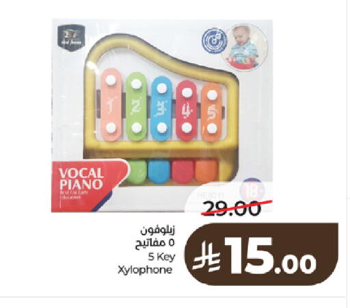 available at لولو هايبرماركت in مملكة العربية السعودية, السعودية, سعودية - تبوك