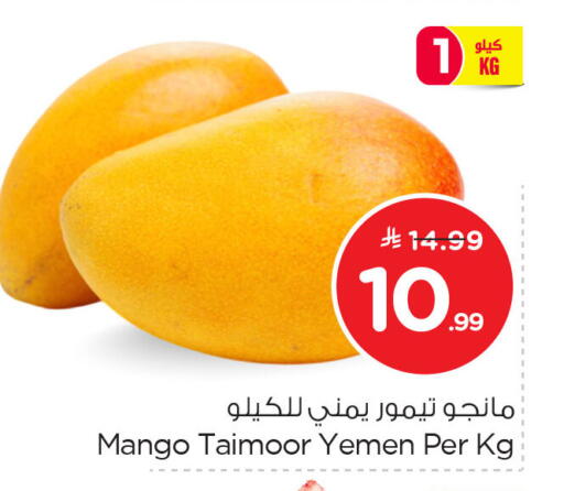 Mango from Yemen available at نستو in مملكة العربية السعودية, السعودية, سعودية - الخبر‎