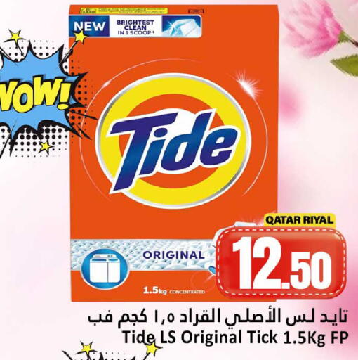 available at Dana Hypermarket in Qatar - Al Wakra