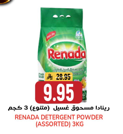available at جراند هايبر in مملكة العربية السعودية, السعودية, سعودية - الرياض