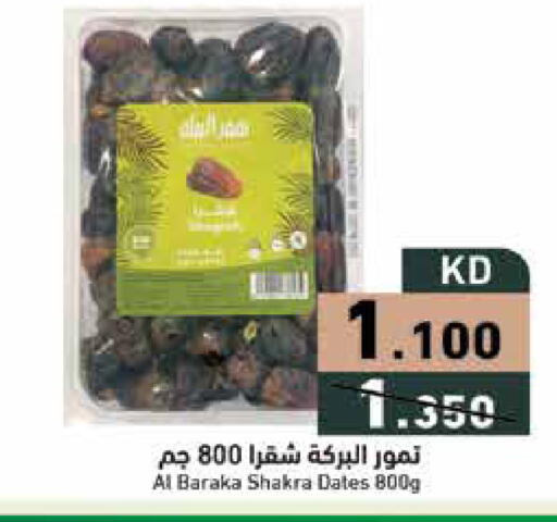 available at  رامز in الكويت - محافظة الأحمدي