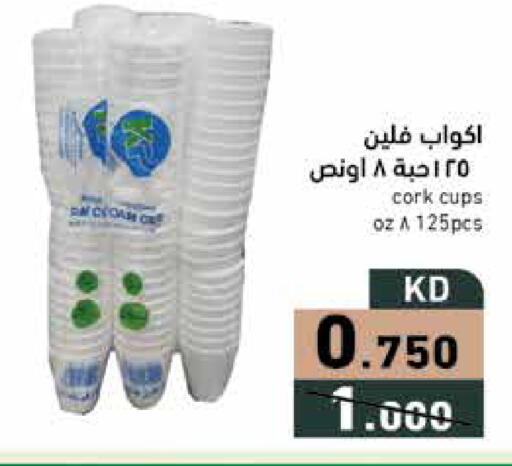 available at Ramez in Kuwait - Ahmadi Governorate
