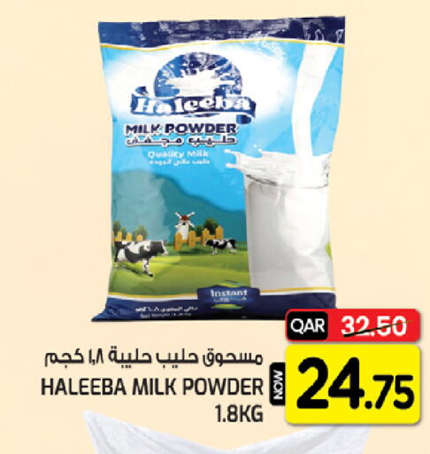 available at  Great Hypermarket in Qatar - Al Shamal