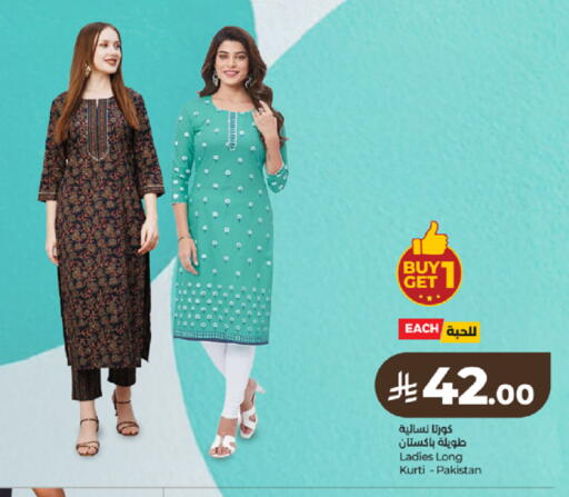 available at LULU Hypermarket in KSA, Saudi Arabia, Saudi - Tabuk