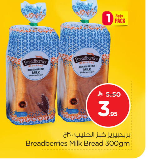 available at Nesto in KSA, Saudi Arabia, Saudi - Al Khobar