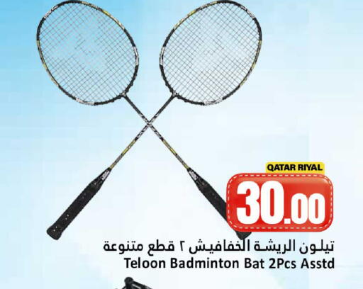 available at دانة هايبرماركت in قطر - الدوحة