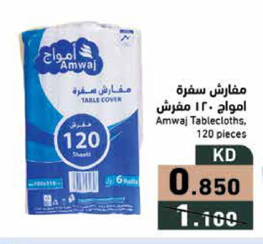 available at Ramez in Kuwait - Ahmadi Governorate