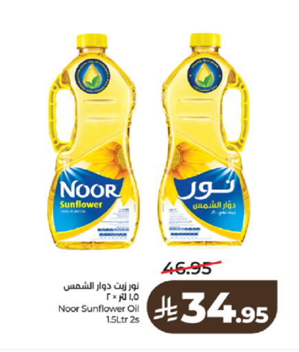 available at LULU Hypermarket in KSA, Saudi Arabia, Saudi - Tabuk