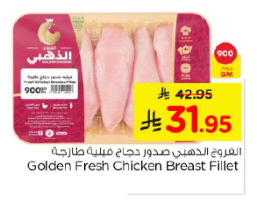 available at نستو in مملكة العربية السعودية, السعودية, سعودية - الرياض