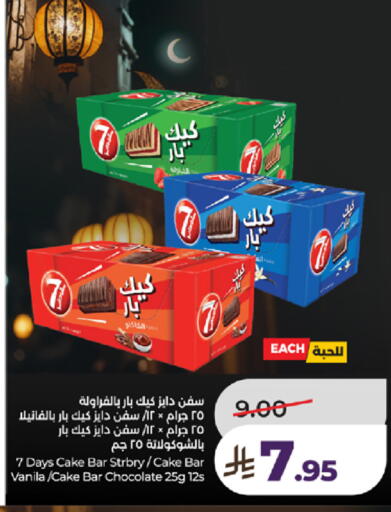 available at LULU Hypermarket in KSA, Saudi Arabia, Saudi - Tabuk