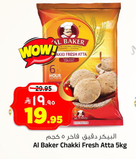 available at المدينة هايبرماركت in مملكة العربية السعودية, السعودية, سعودية - الرياض