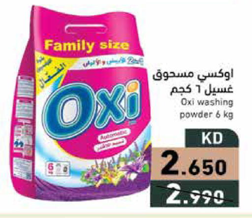 available at Ramez in Kuwait - Ahmadi Governorate