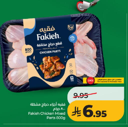 available at LULU Hypermarket in KSA, Saudi Arabia, Saudi - Tabuk