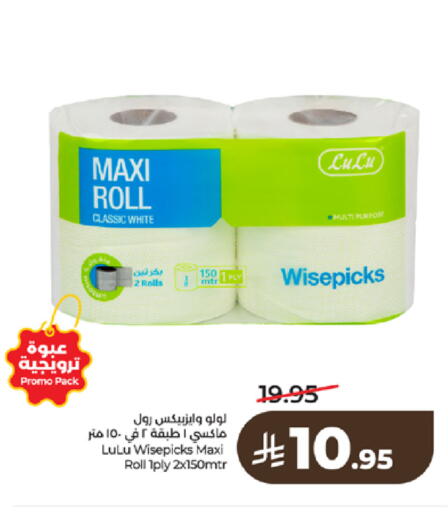 available at LULU Hypermarket in KSA, Saudi Arabia, Saudi - Tabuk