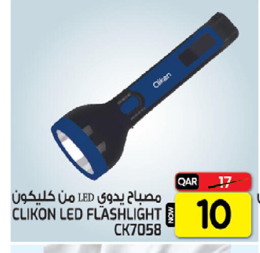 available at غريت هايبر ماركت in قطر - الدوحة