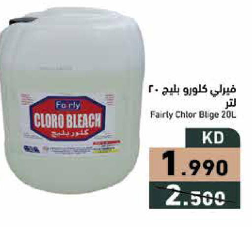 available at Ramez in Kuwait - Ahmadi Governorate