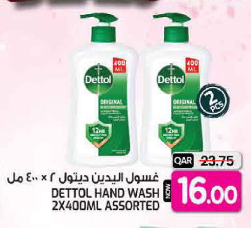 available at غريت هايبر ماركت in قطر - الدوحة