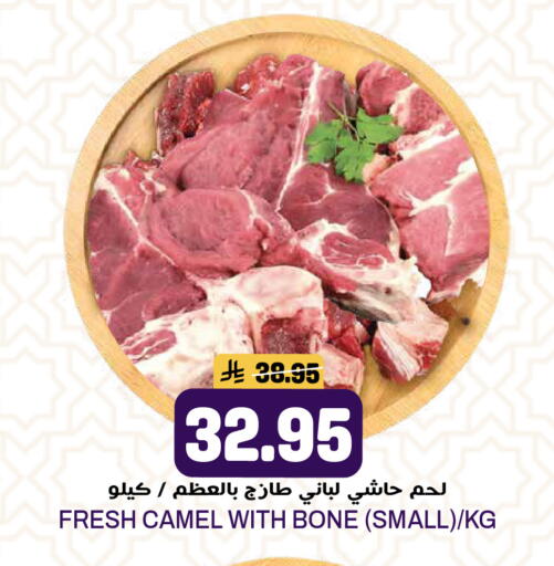 available at جراند هايبر in مملكة العربية السعودية, السعودية, سعودية - الرياض