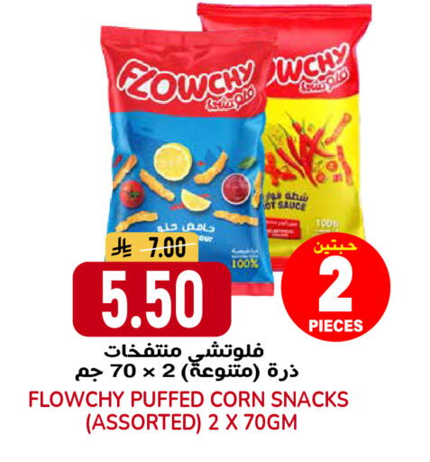 available at جراند هايبر in مملكة العربية السعودية, السعودية, سعودية - الرياض