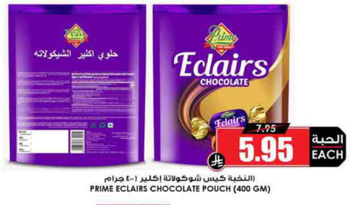 available at Prime Supermarket in KSA, Saudi Arabia, Saudi - Sakaka