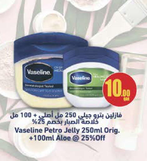 available at Grand Hypermarket in Qatar - Al Wakra