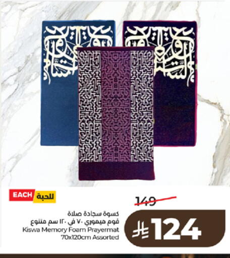 available at لولو هايبرماركت in مملكة العربية السعودية, السعودية, سعودية - خميس مشيط
