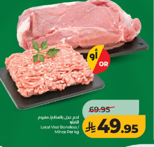 available at LULU Hypermarket in KSA, Saudi Arabia, Saudi - Tabuk