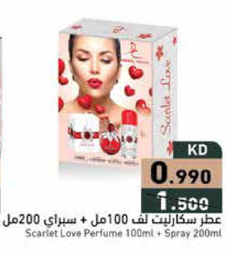 available at Ramez in Kuwait - Ahmadi Governorate