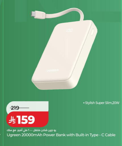 available at لولو هايبرماركت in مملكة العربية السعودية, السعودية, سعودية - الرياض