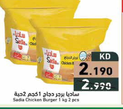 available at  رامز in الكويت - محافظة الأحمدي