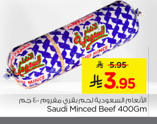available at Nesto in KSA, Saudi Arabia, Saudi - Al Khobar