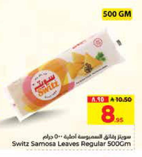 available at Hyper Al Wafa in KSA, Saudi Arabia, Saudi - Al-Kharj
