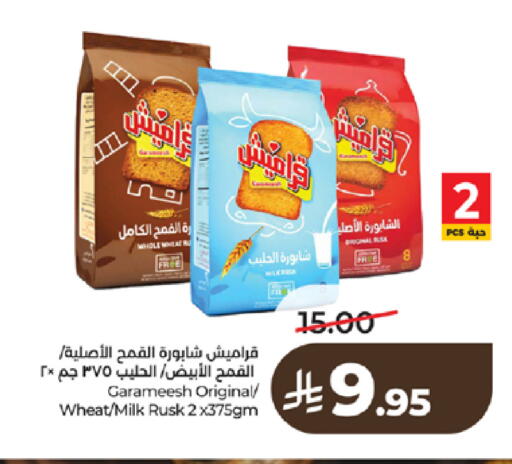 available at LULU Hypermarket in KSA, Saudi Arabia, Saudi - Tabuk