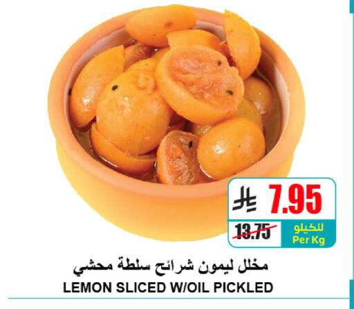 Lemon available at A ماركت in مملكة العربية السعودية, السعودية, سعودية - الرياض