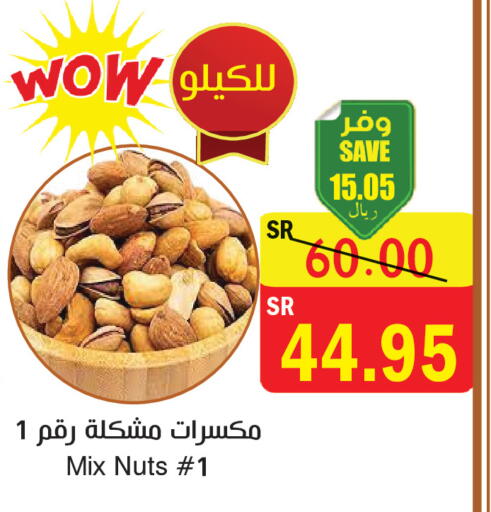 available at المركز الأخضر للتسويق in مملكة العربية السعودية, السعودية, سعودية - المنطقة الشرقية