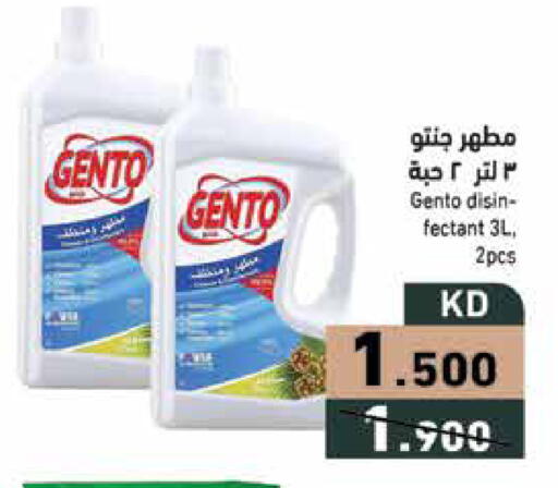 available at Ramez in Kuwait - Ahmadi Governorate