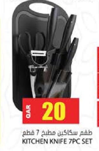 available at Grand Hypermarket in Qatar - Al Wakra