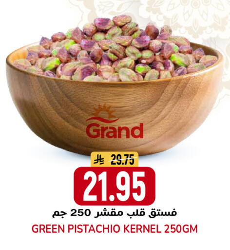 available at جراند هايبر in مملكة العربية السعودية, السعودية, سعودية - الرياض