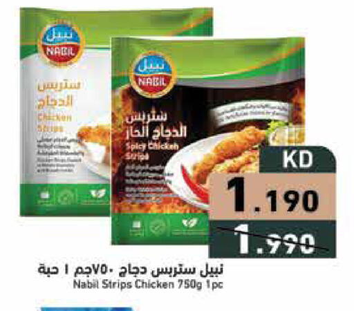available at Ramez in Kuwait - Ahmadi Governorate