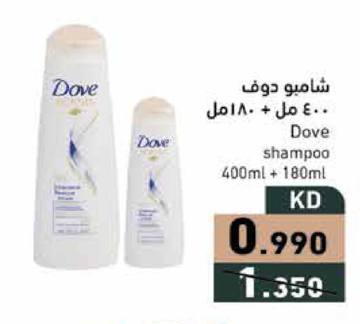 available at Ramez in Kuwait - Ahmadi Governorate