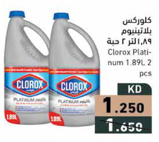 available at Ramez in Kuwait - Ahmadi Governorate