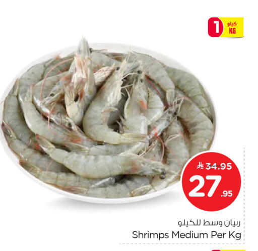 available at Nesto in KSA, Saudi Arabia, Saudi - Al Khobar