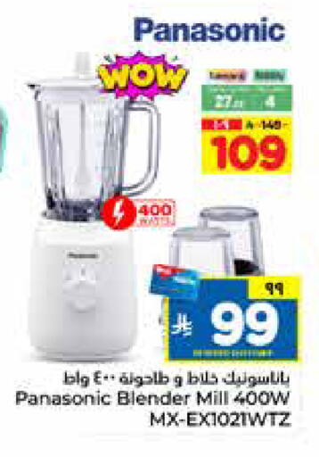 available at Hyper Al Wafa in KSA, Saudi Arabia, Saudi - Al-Kharj